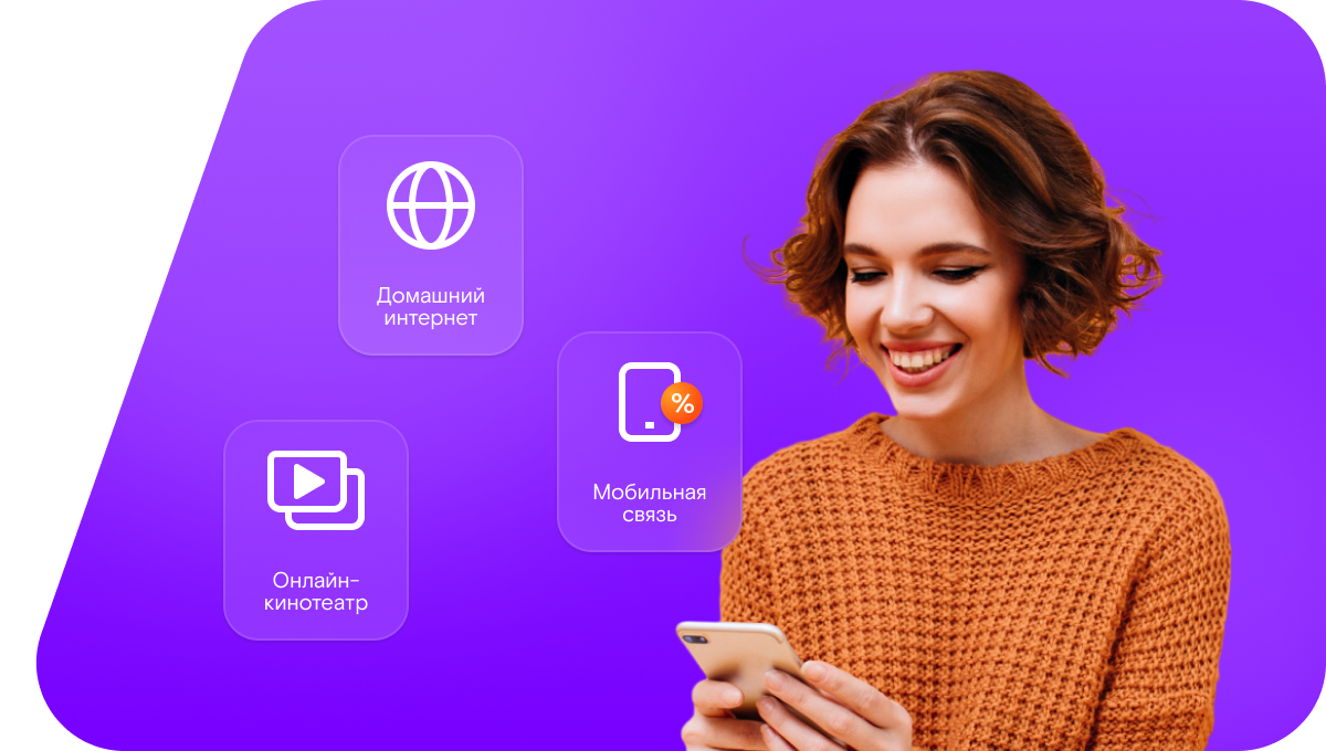 Промо-тарифы Ростелеком в&nbsp;село Первотроицк (Новосибирская область)